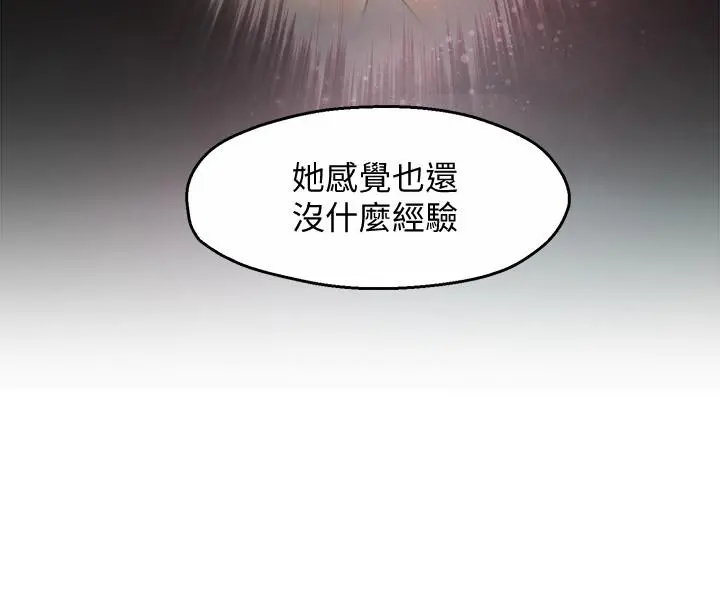 霸道主管要我IN - 第17话-是你脱我衣服的吗 - page 34