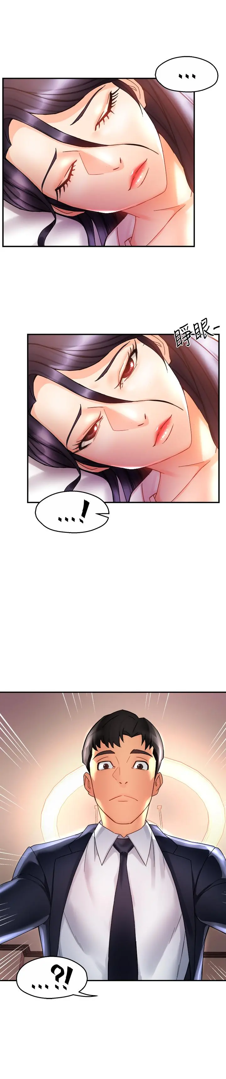 霸道主管要我IN - 第17话-是你脱我衣服的吗 - page 37