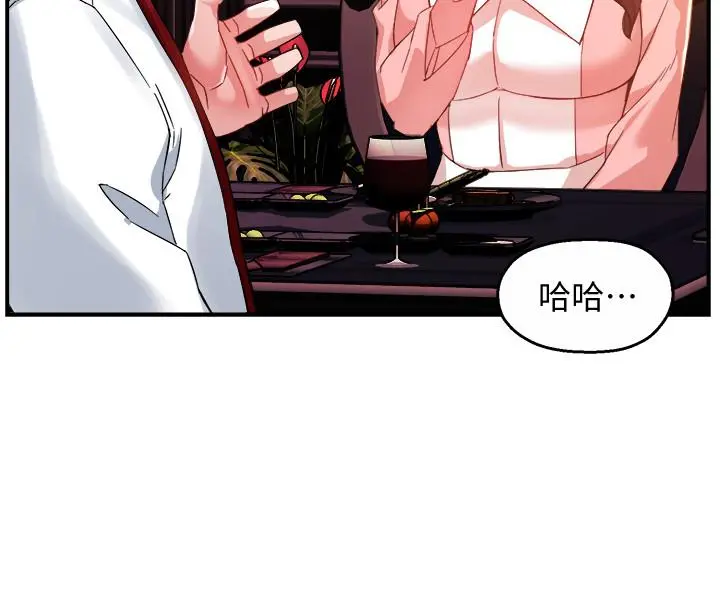 霸道主管要我IN - 第16话-拯救思涵的计划 - page 5