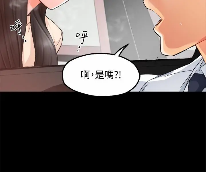 霸道主管要我IN - 第16话-拯救思涵的计划 - page 9