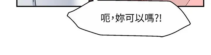 霸道主管要我IN - 第16话-拯救思涵的计划 - page 23