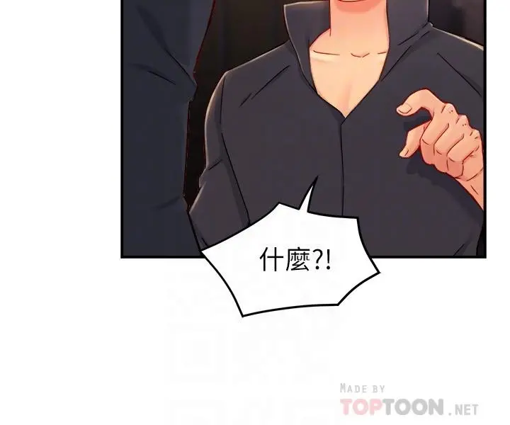 霸道主管要我IN - 第39话-冠文果然最棒了 - page 6