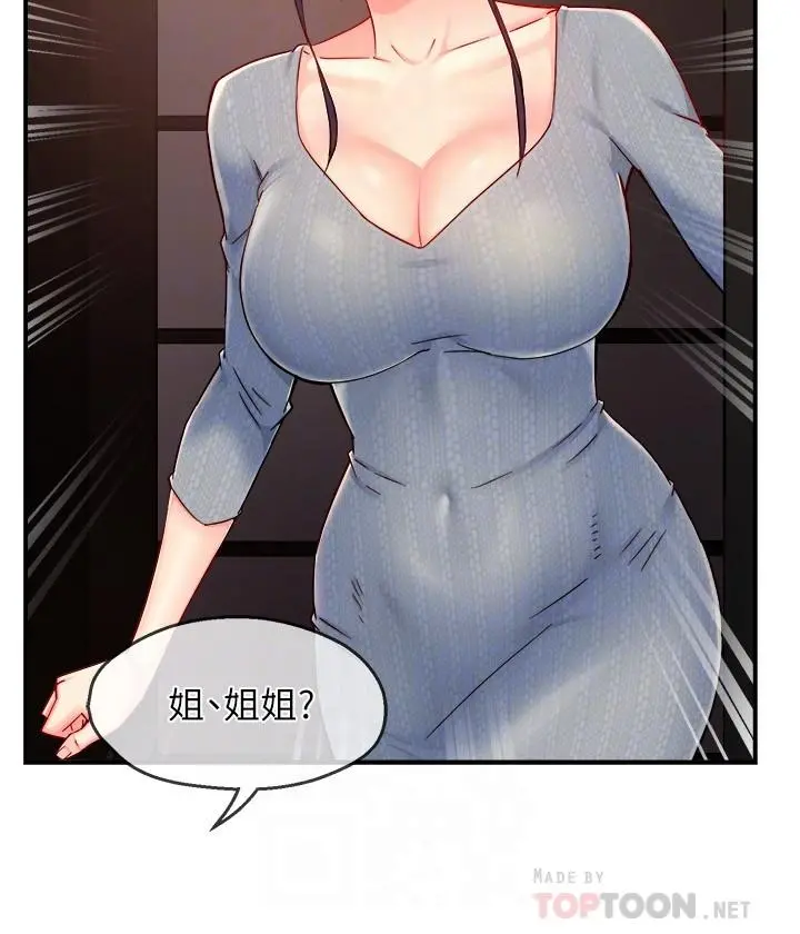 霸道主管要我IN - 第39话-冠文果然最棒了 - page 12
