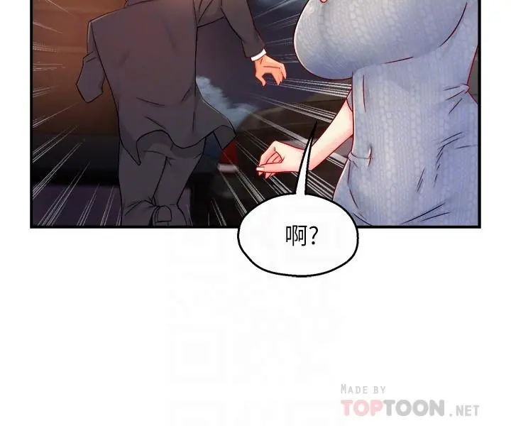 霸道主管要我IN - 第39话-冠文果然最棒了 - page 14