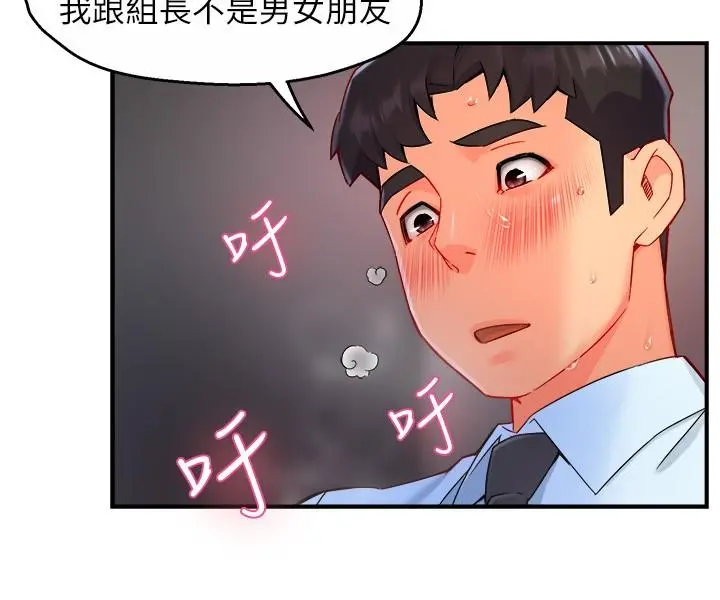 霸道主管要我IN - 第39话-冠文果然最棒了 - page 22
