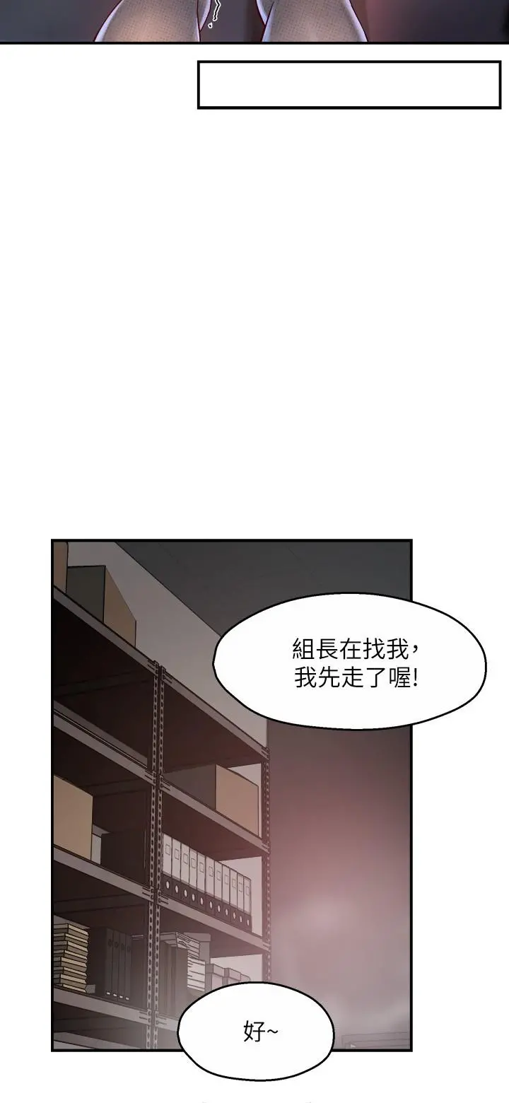 霸道主管要我IN - 第39话-冠文果然最棒了 - page 26