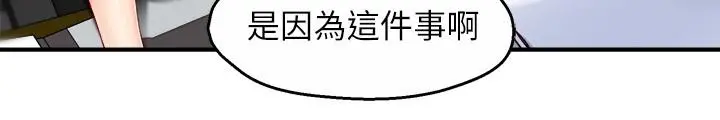 霸道主管要我IN - 第39话-冠文果然最棒了 - page 28