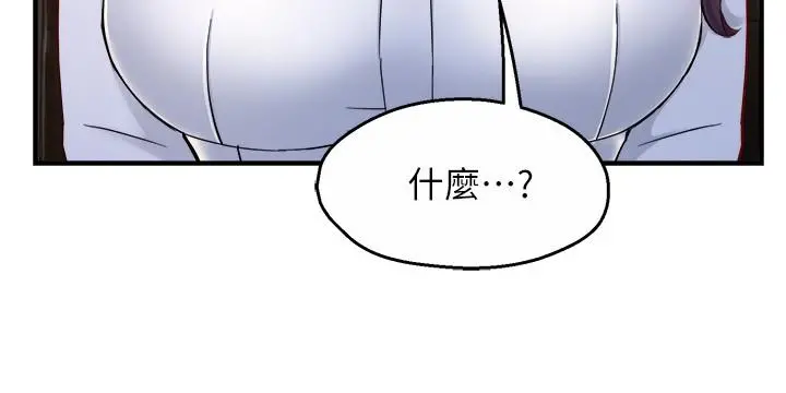 霸道主管要我IN - 第39话-冠文果然最棒了 - page 32