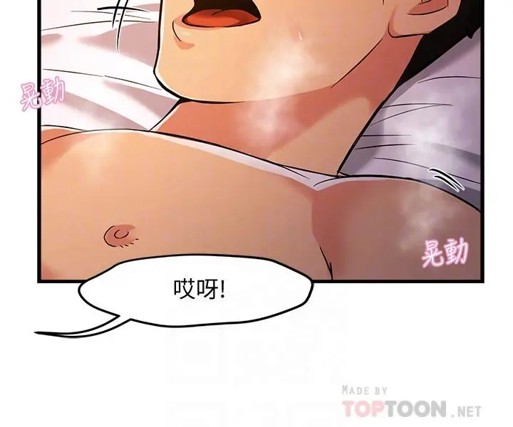霸道主管要我IN - 第3话-楼梯间不会有人来的 - page 12