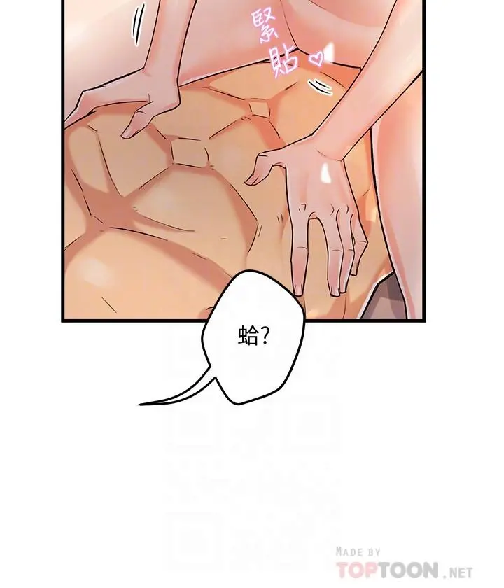 霸道主管要我IN - 第3话-楼梯间不会有人来的 - page 16