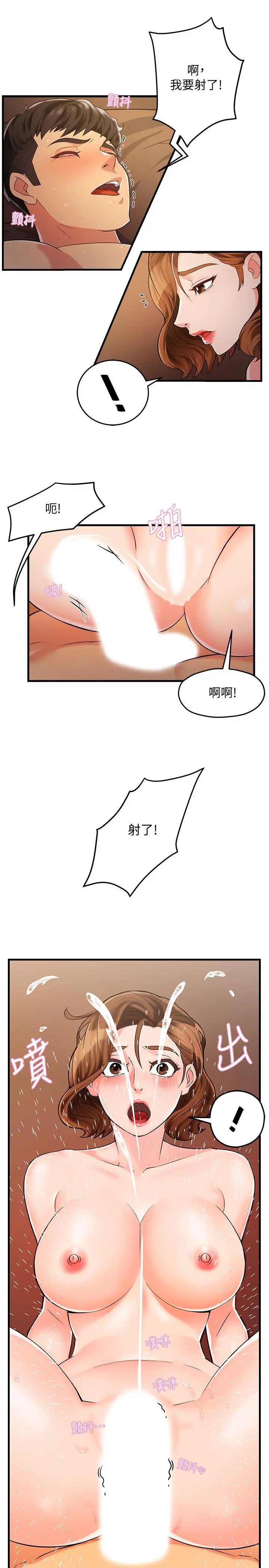 霸道主管要我IN - 第3话-楼梯间不会有人来的 - page 19