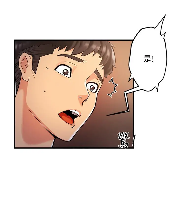 霸道主管要我IN - 第3话-楼梯间不会有人来的 - page 24