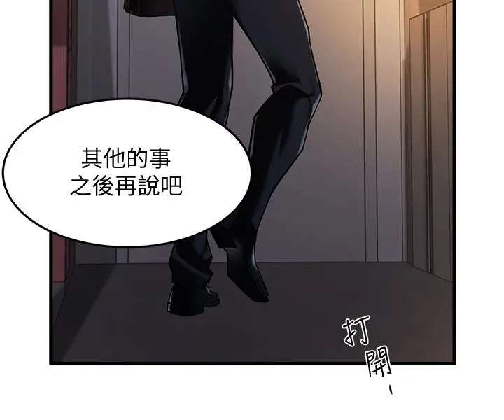 霸道主管要我IN - 第3话-楼梯间不会有人来的 - page 32
