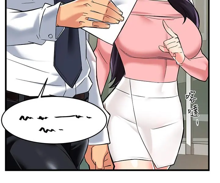 霸道主管要我IN - 第3话-楼梯间不会有人来的 - page 40