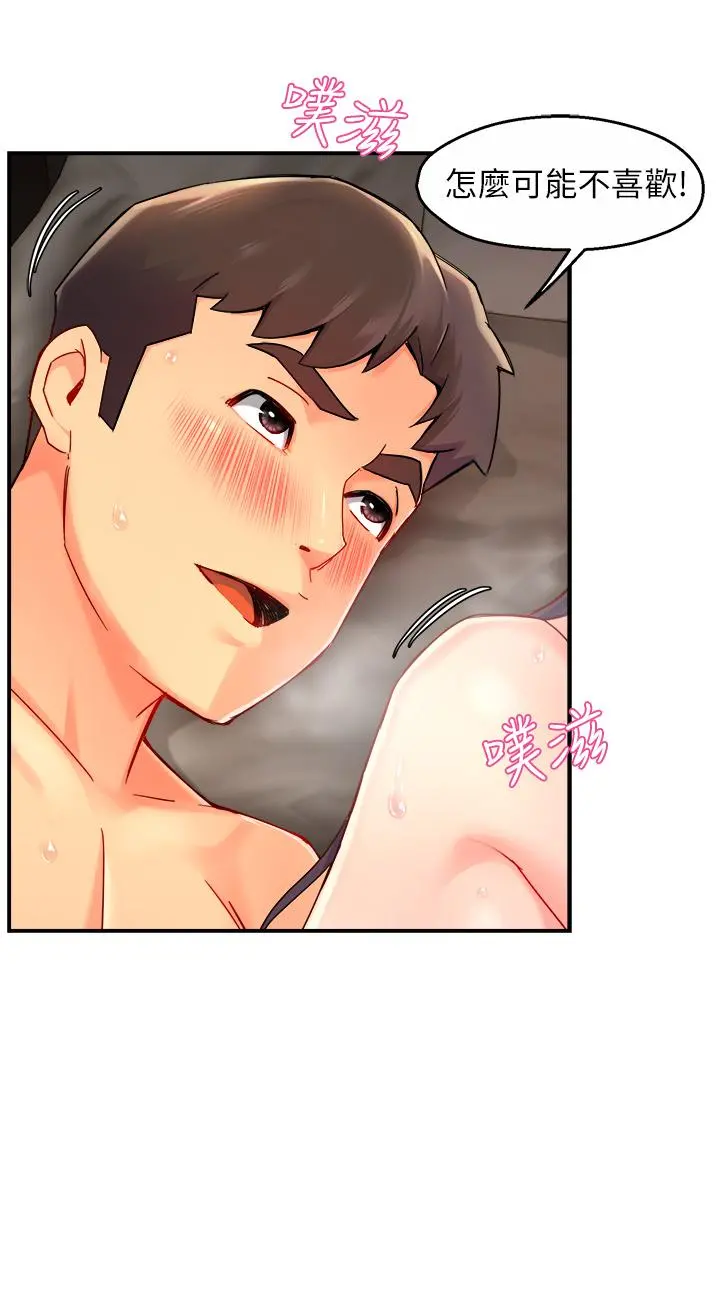 霸道主管要我IN - 第36话-你是不是有目的的？ - page 15