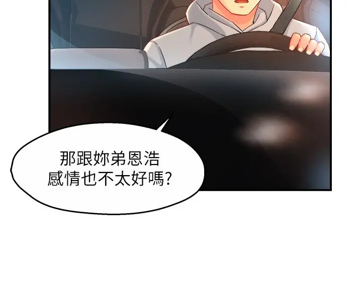 霸道主管要我IN - 第36话-你是不是有目的的？ - page 25