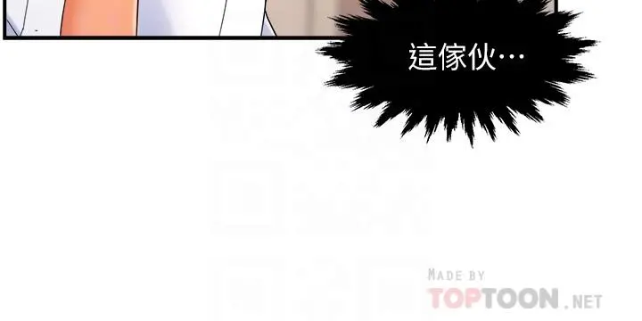 霸道主管要我IN - 第24话-冠文哥，让我来扑倒你 - page 12