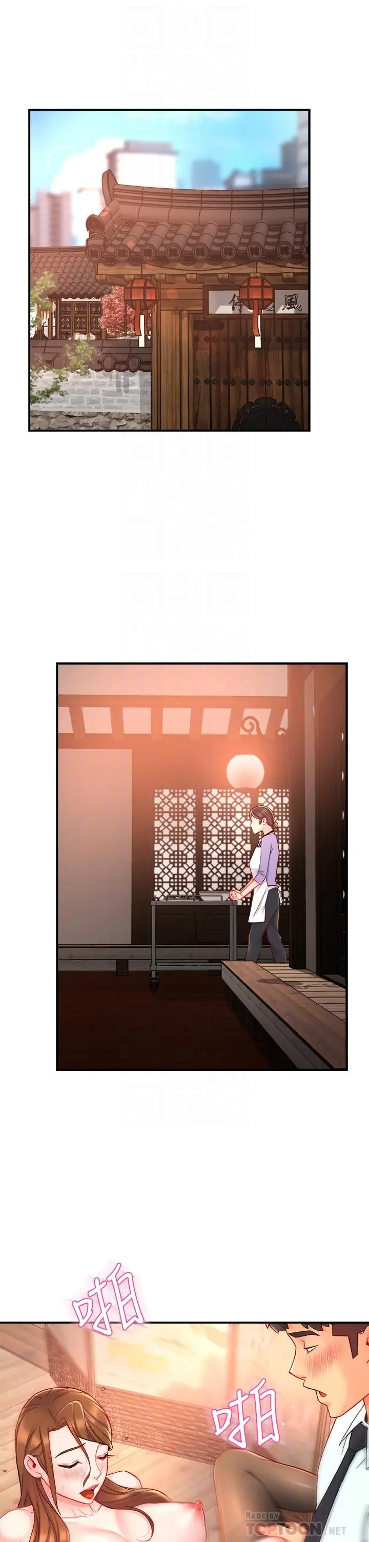 霸道主管要我IN - 第38话-妳就是最可口的甜点 - page 4