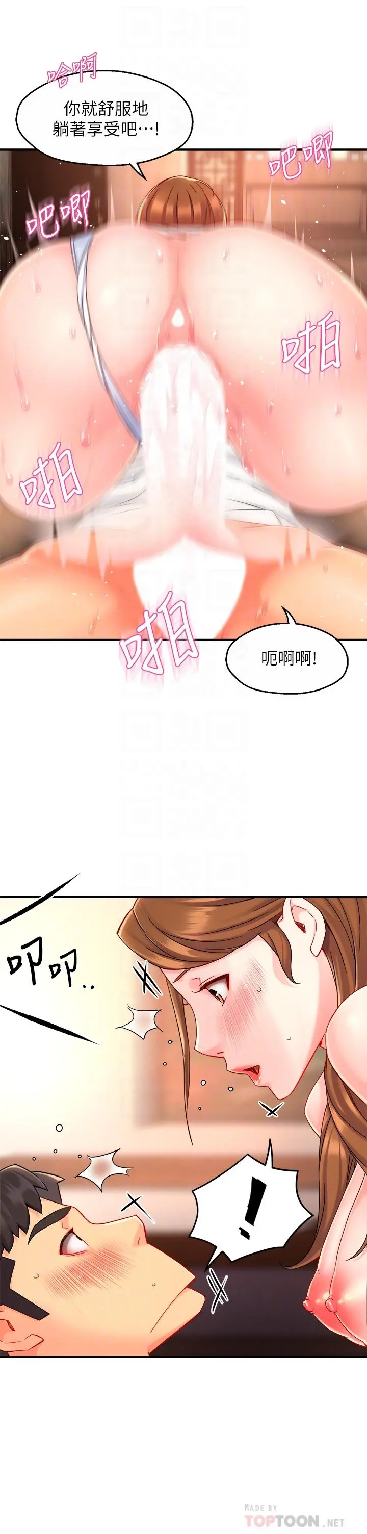 霸道主管要我IN - 第38话-妳就是最可口的甜点 - page 12
