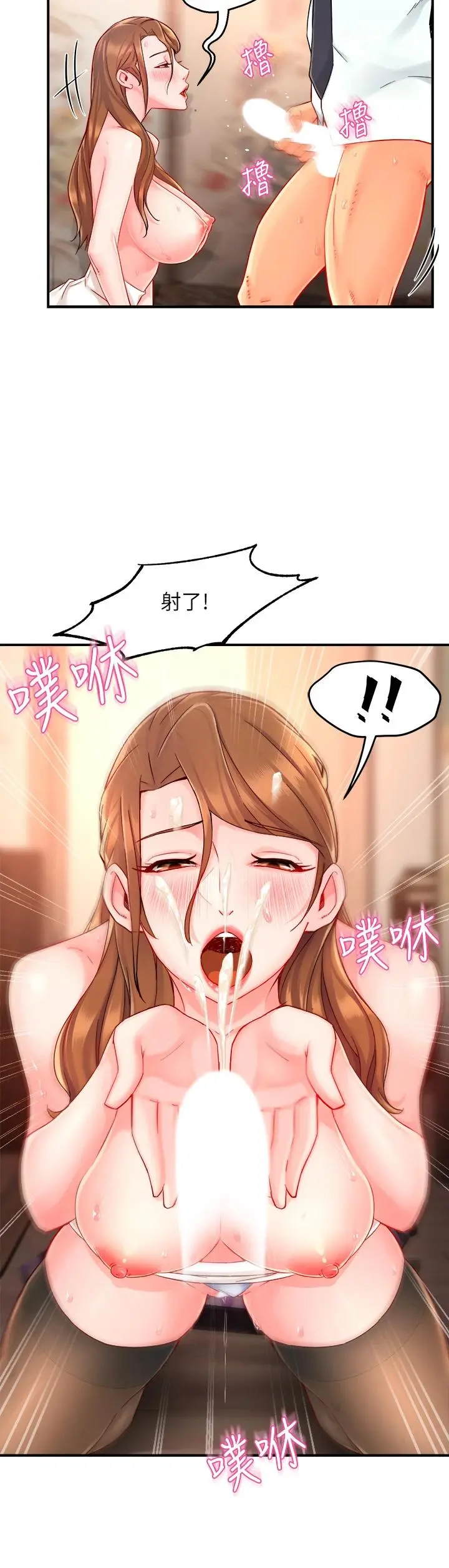 霸道主管要我IN - 第38话-妳就是最可口的甜点 - page 17