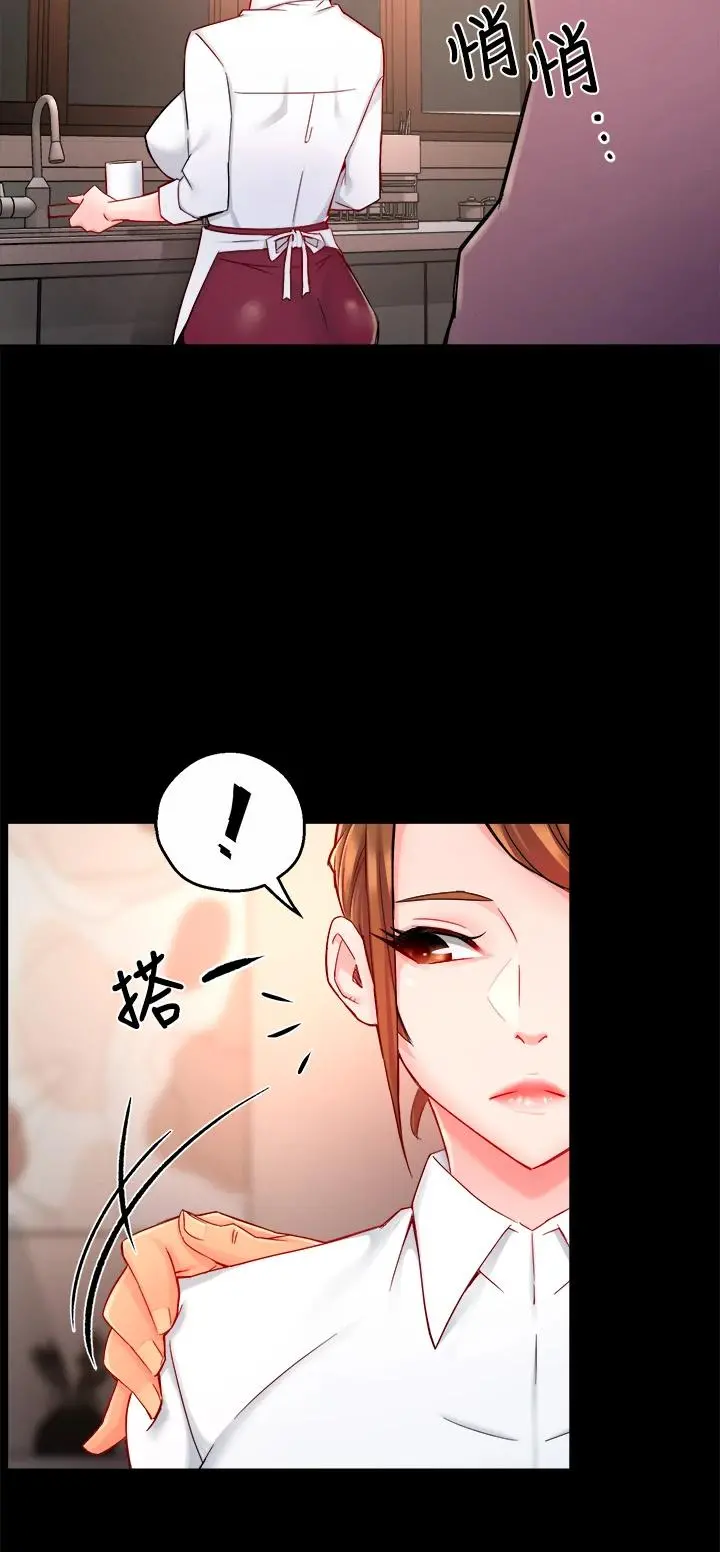霸道主管要我IN - 第38话-妳就是最可口的甜点 - page 21