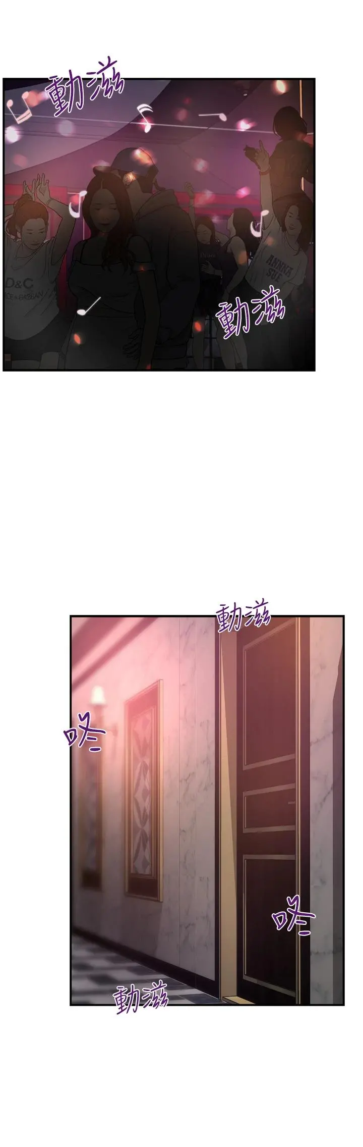 霸道主管要我IN - 第38话-妳就是最可口的甜点 - page 25
