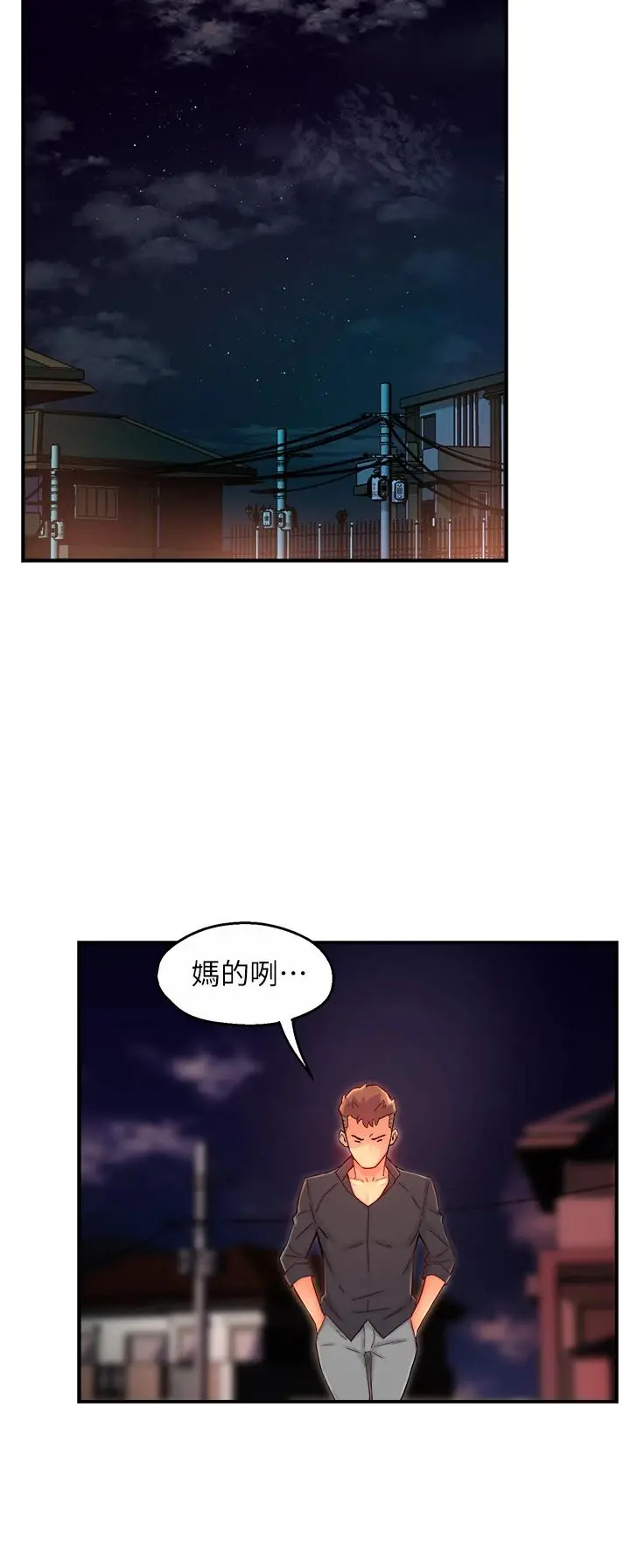 霸道主管要我IN - 第38话-妳就是最可口的甜点 - page 33