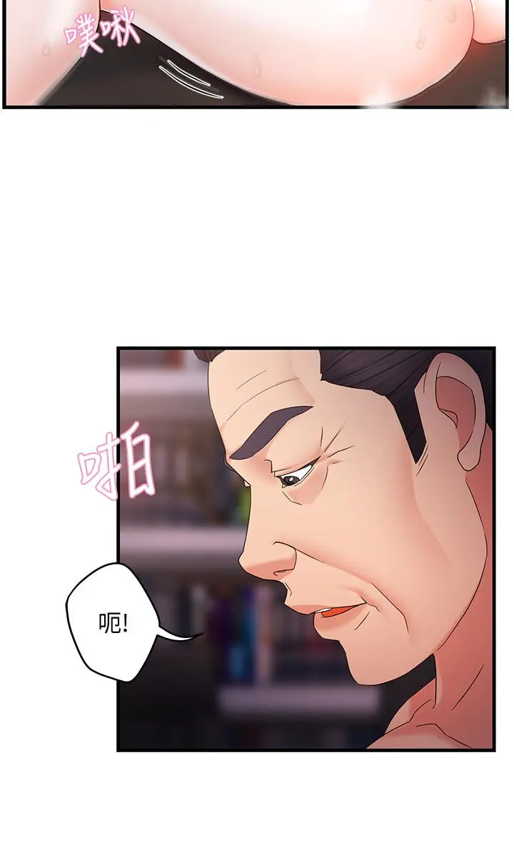 霸道主管要我IN - 第7话-安抚组长的方法 - page 11