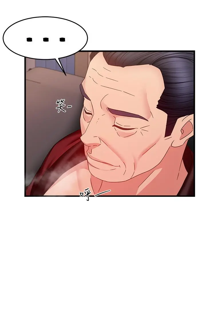霸道主管要我IN - 第7话-安抚组长的方法 - page 19