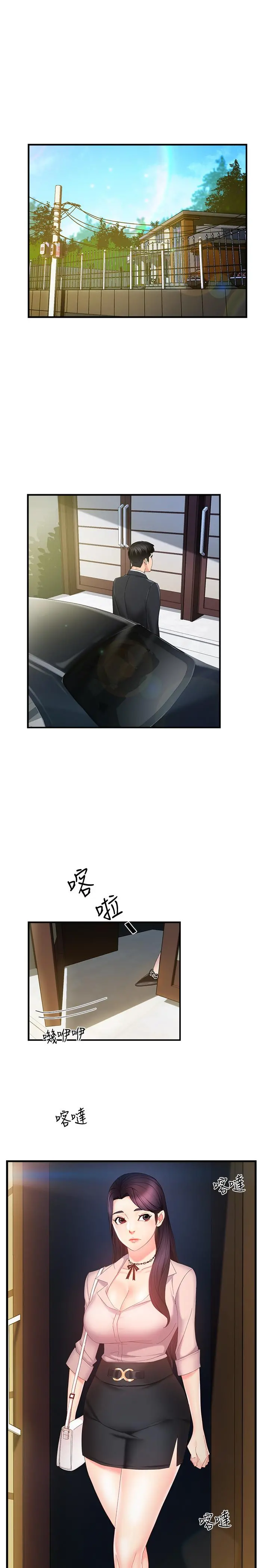 霸道主管要我IN - 第7话-安抚组长的方法 - page 22