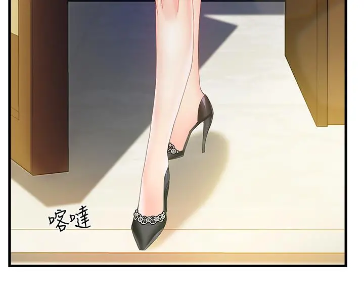 霸道主管要我IN - 第7话-安抚组长的方法 - page 23