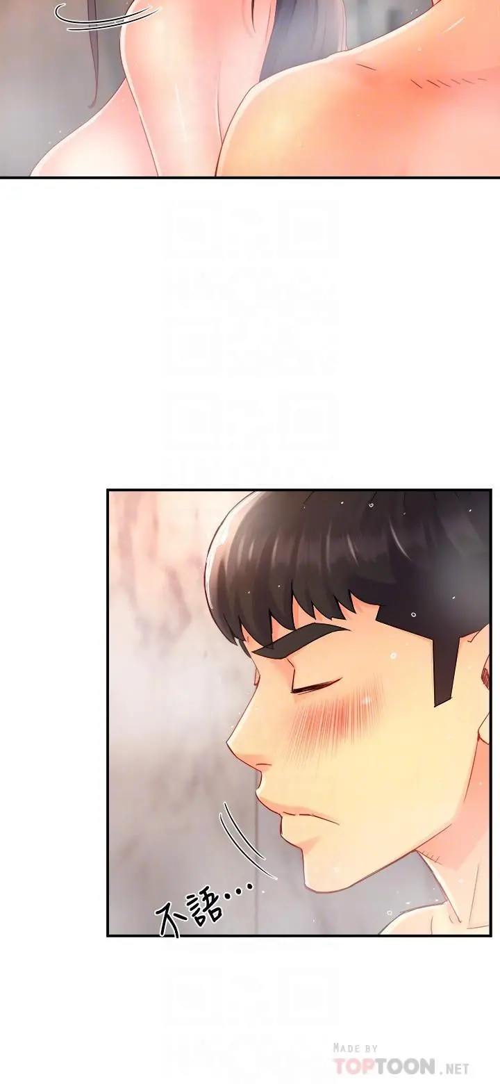 霸道主管要我IN - 第51话-想要几次都OK - page 16