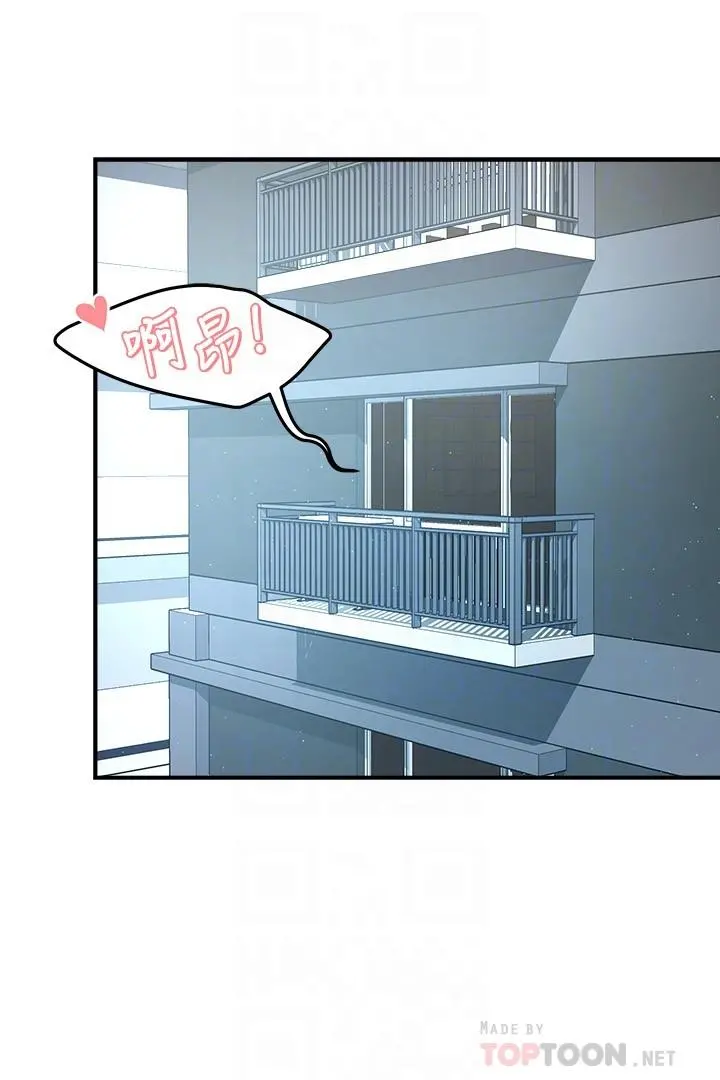 霸道主管要我IN - 第51话-想要几次都OK - page 18