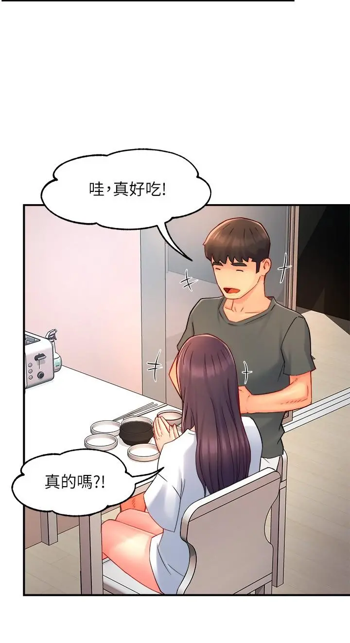 霸道主管要我IN - 第51话-想要几次都OK - page 24