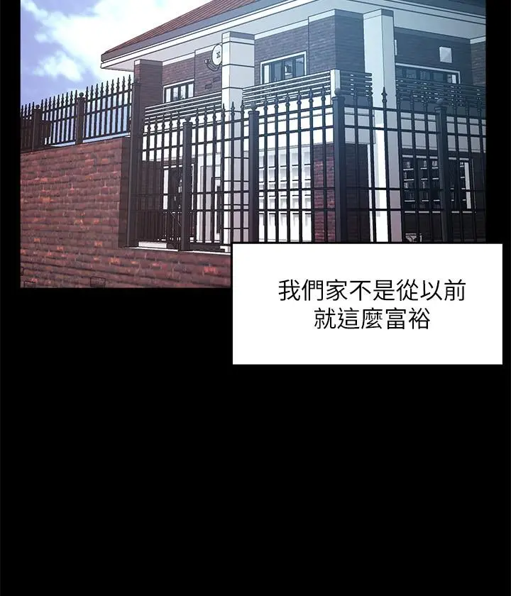 霸道主管要我IN - 第51话-想要几次都OK - page 28