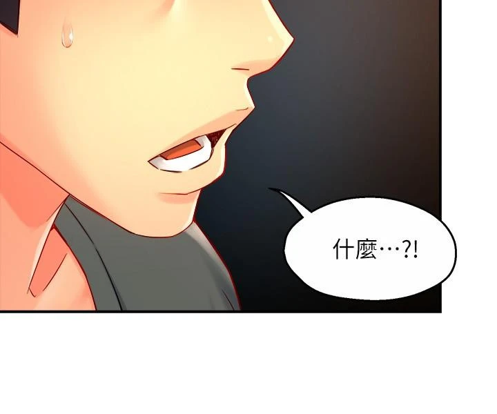 霸道主管要我IN - 第51话-想要几次都OK - page 32