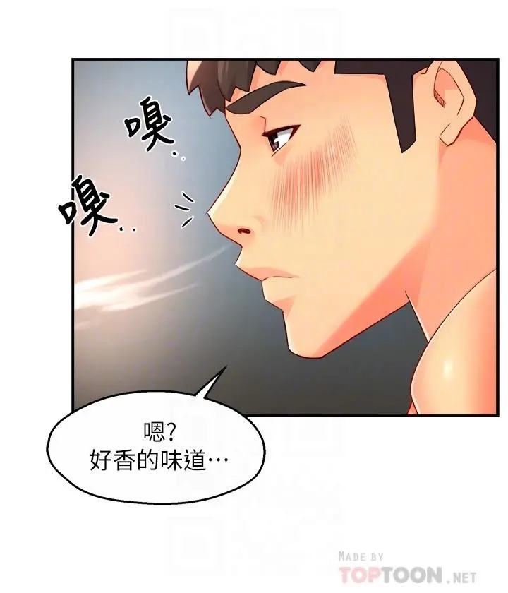 霸道主管要我IN - 第50话-今天想要怎么玩 - page 16