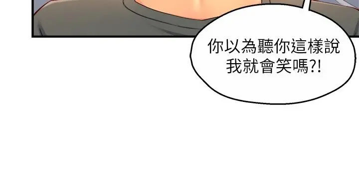 霸道主管要我IN - 第50话-今天想要怎么玩 - page 26