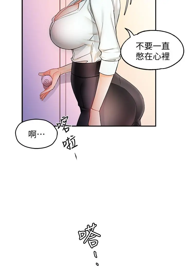 霸道主管要我IN - 第11话-充满诱惑的邀约 - page 31