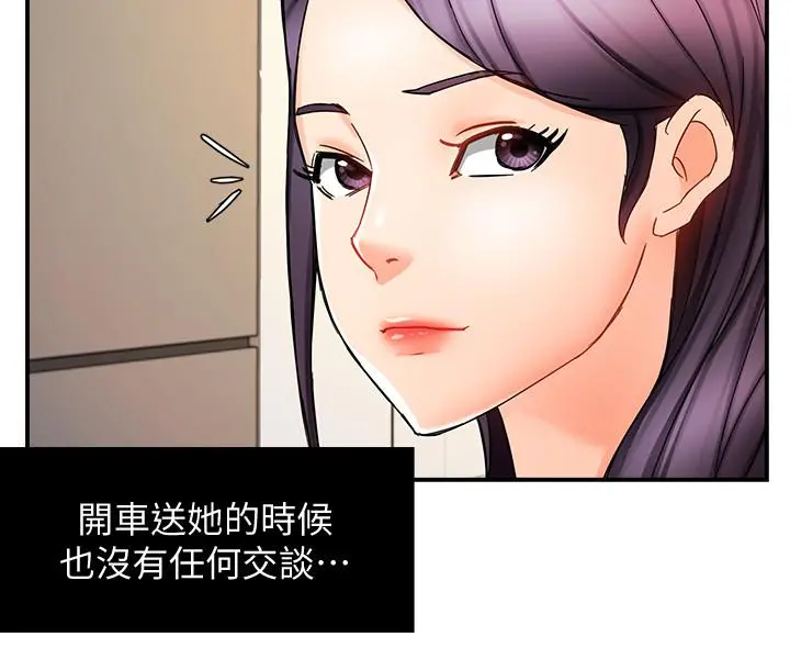 霸道主管要我IN - 第11话-充满诱惑的邀约 - page 36