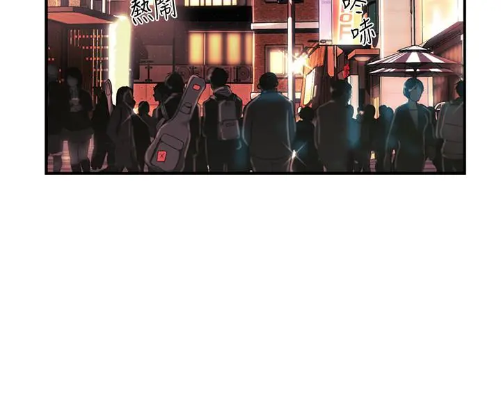 霸道主管要我IN - 第11话-充满诱惑的邀约 - page 42