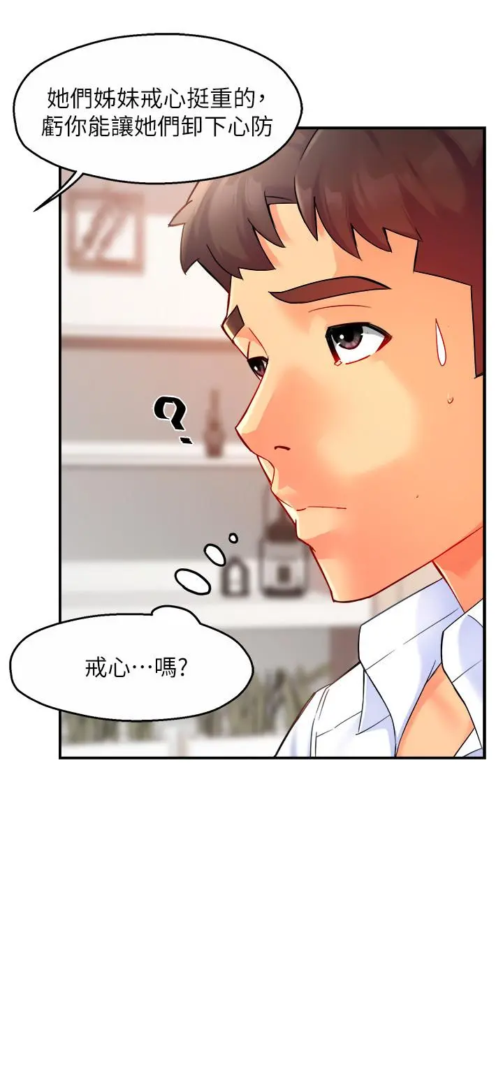 霸道主管要我IN - 第26话-只要你的爱抚 - page 7