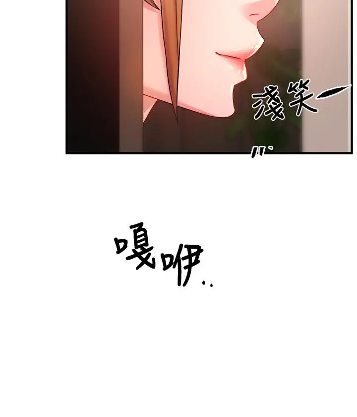 霸道主管要我IN - 第26话-只要你的爱抚 - page 11