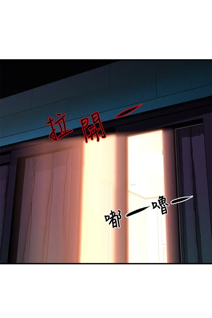 霸道主管要我IN - 第25话-回归单身的江晓筑 - page 34