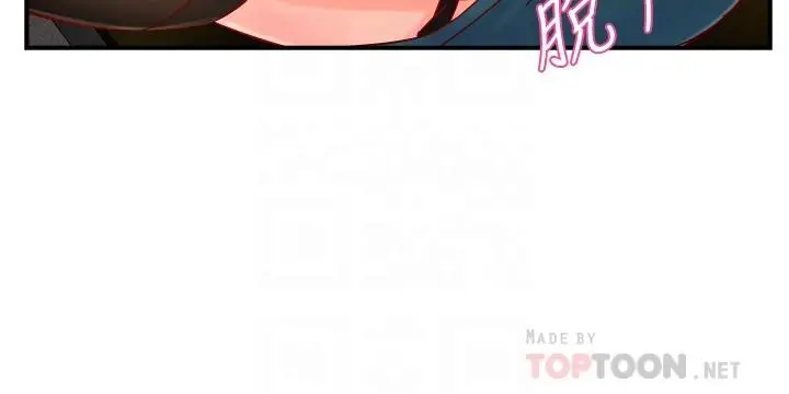 霸道主管要我IN - 第43话-在办公室要小声点 - page 4