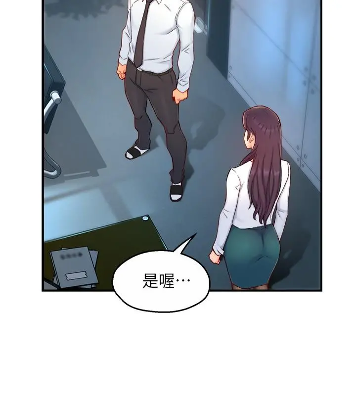 霸道主管要我IN - 第43话-在办公室要小声点 - page 19