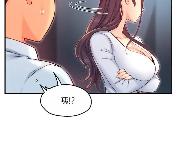 霸道主管要我IN - 第43话-在办公室要小声点 - page 21