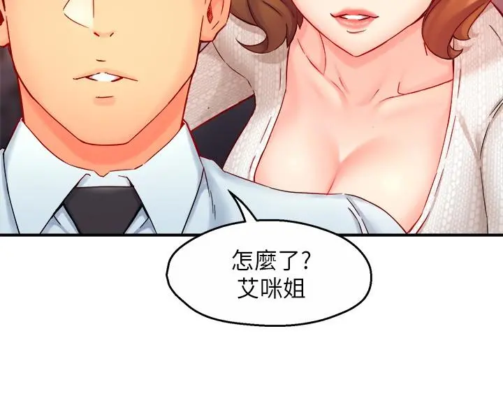 霸道主管要我IN - 第43话-在办公室要小声点 - page 27