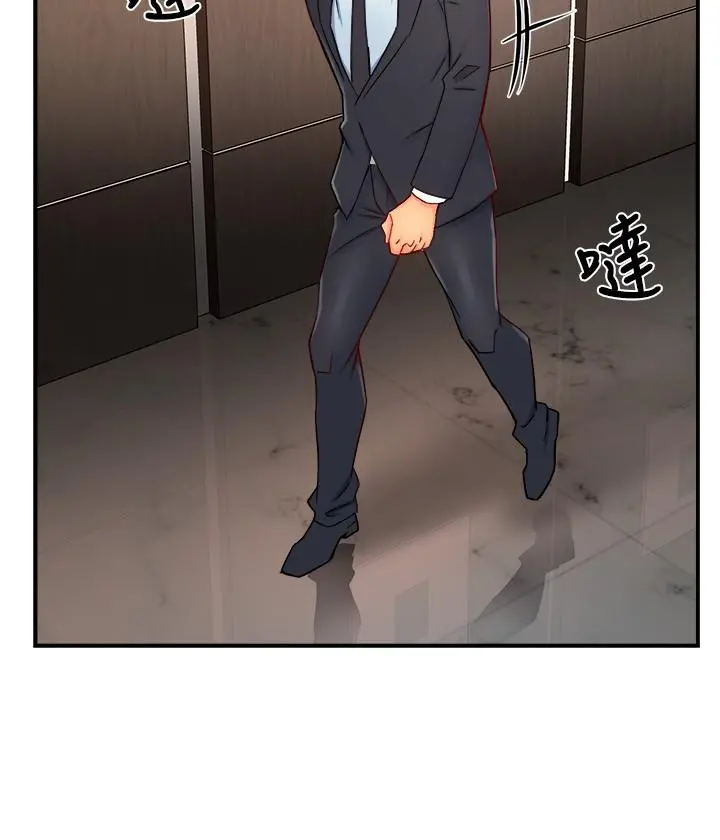 霸道主管要我IN - 第43话-在办公室要小声点 - page 33