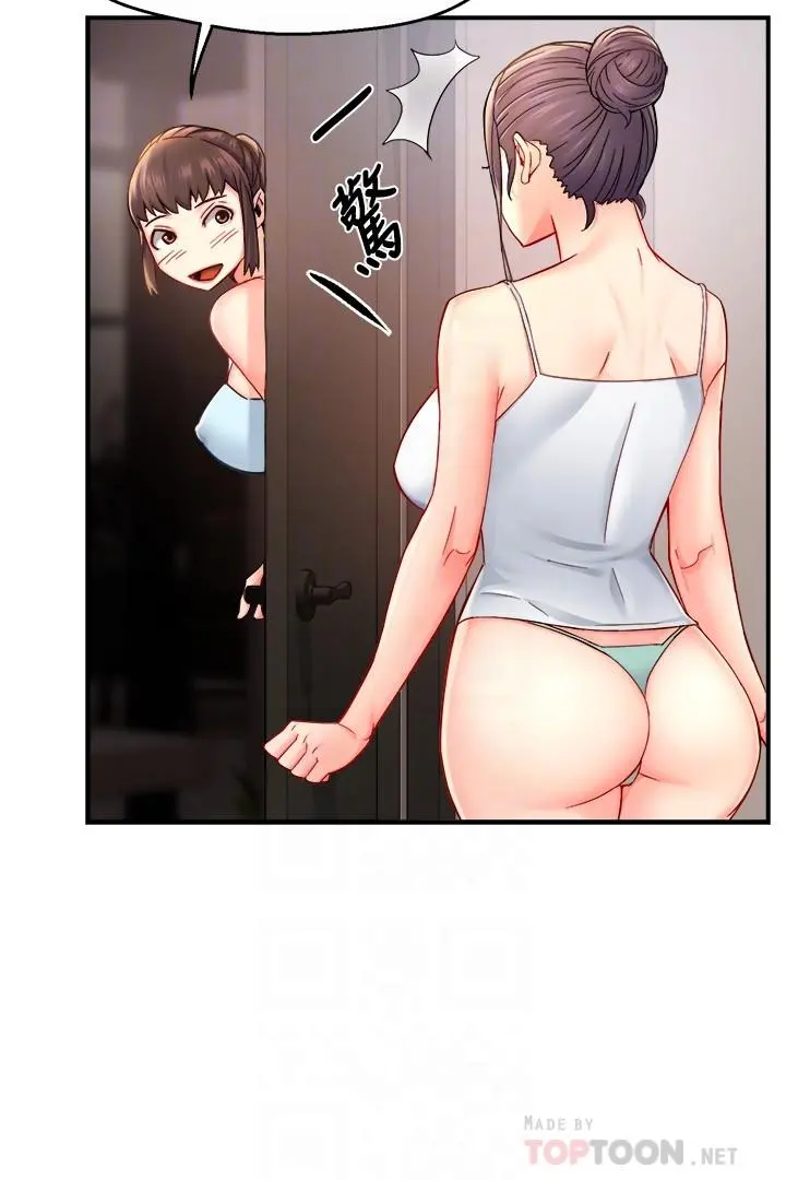 霸道主管要我IN - 第30话-思璇渴望的特别指导 - page 14